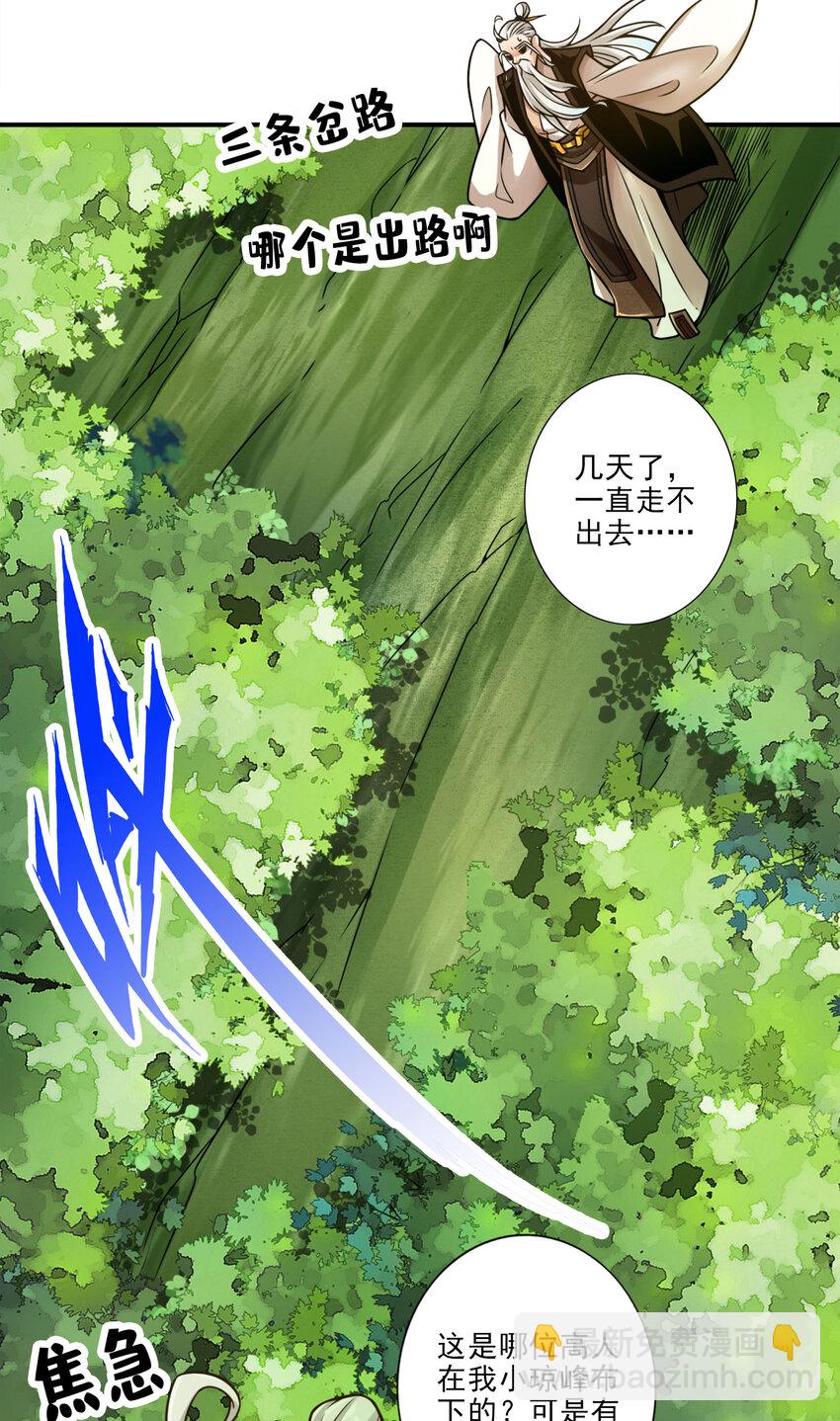 51 第51话-心魔3