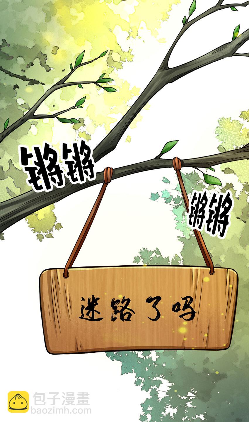 51 第51话-心魔5