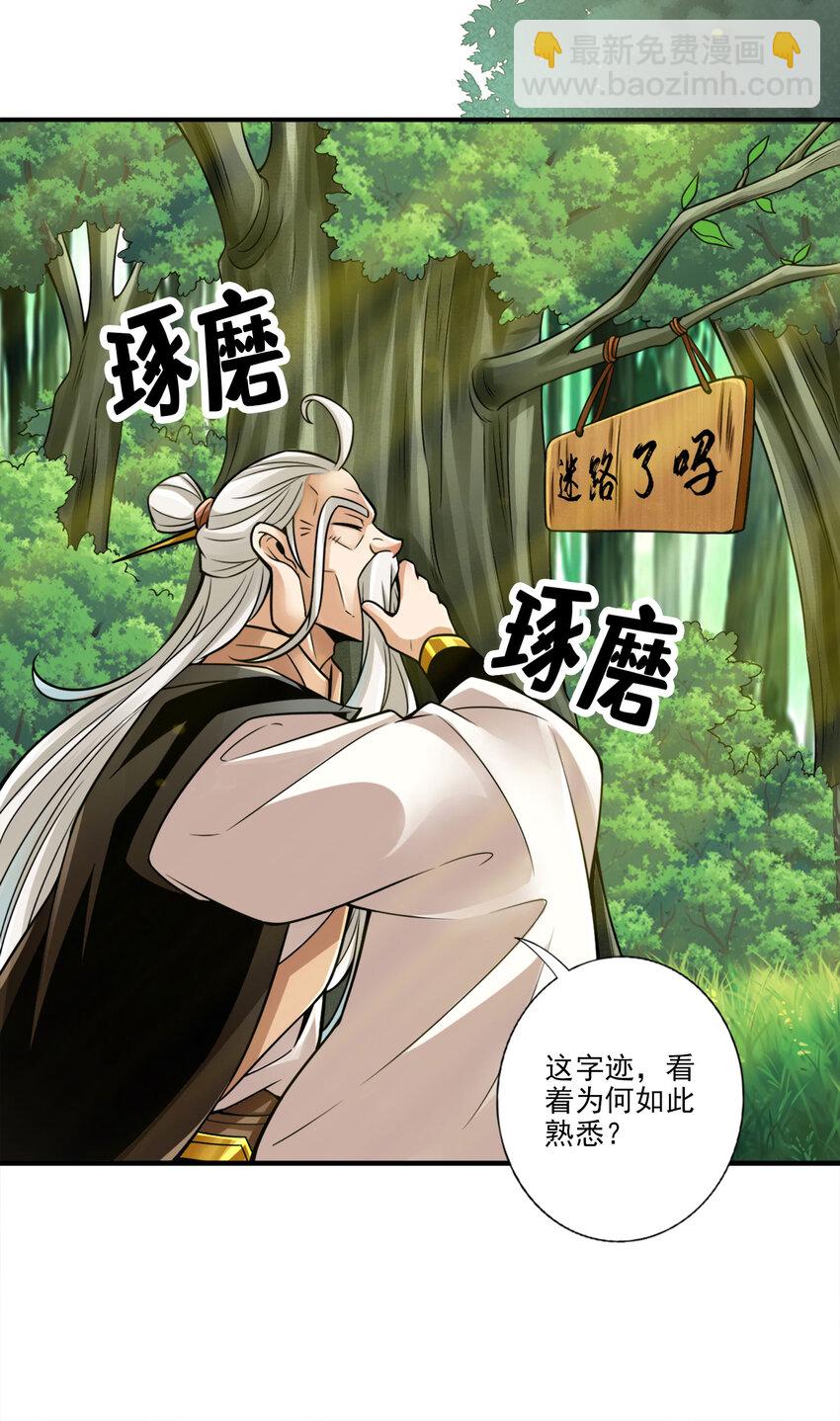 51 第51话-心魔6