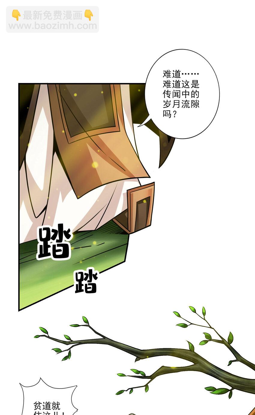 51 第51话-心魔7