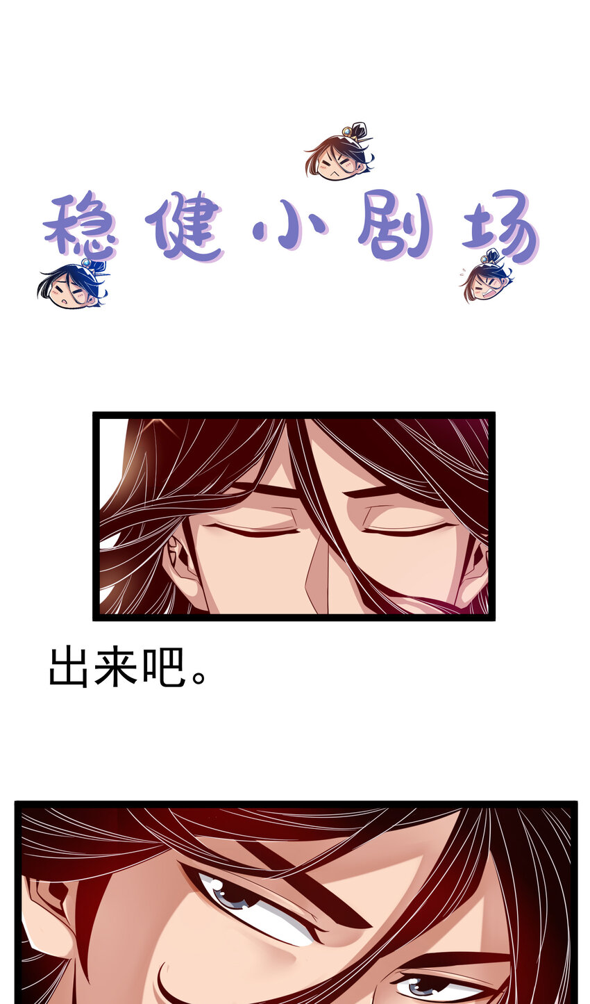 番外 小剧场10