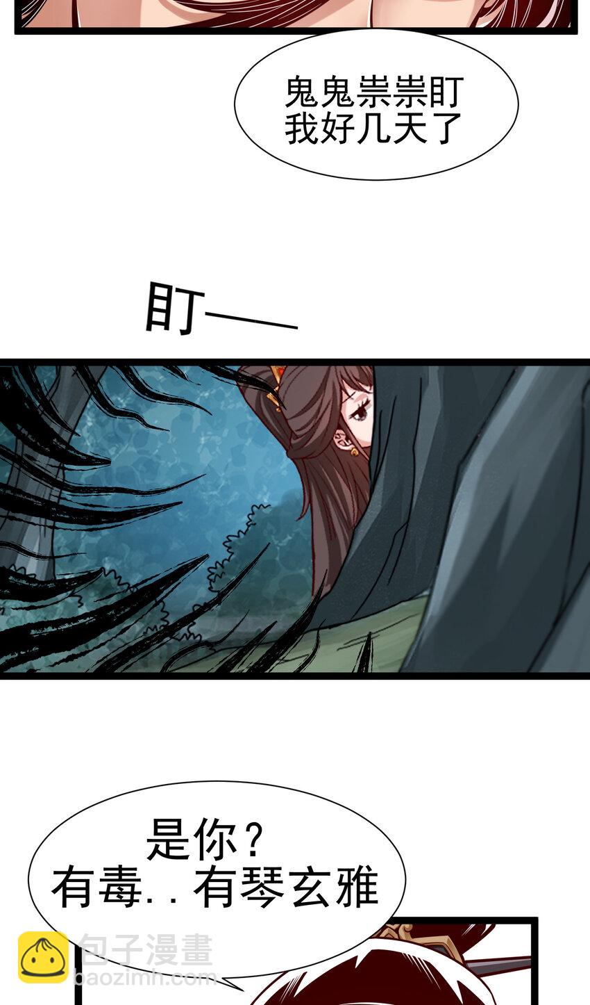 番外 小剧场11