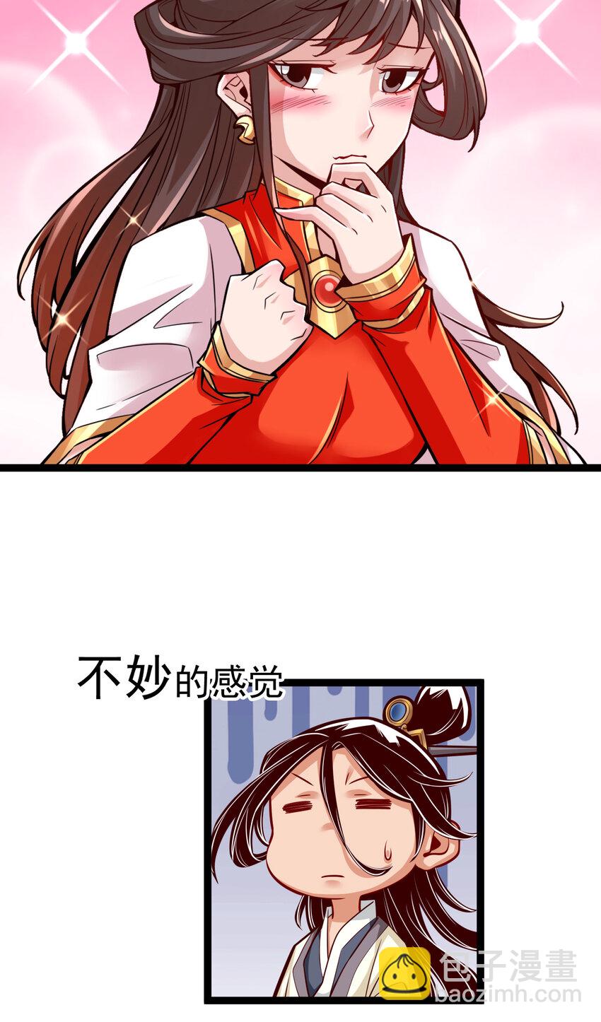 番外 小剧场13