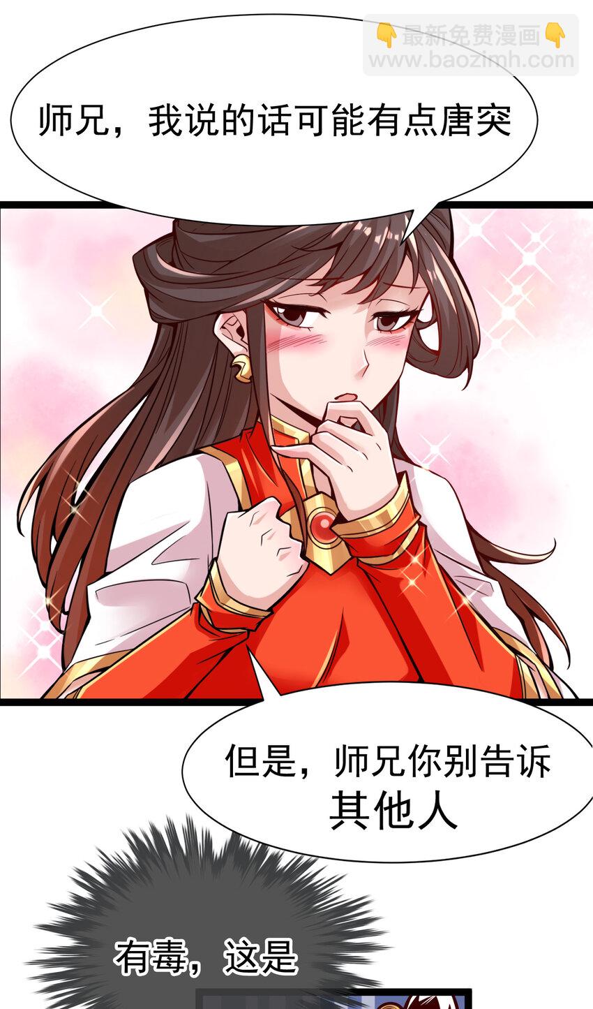 番外 小剧场14
