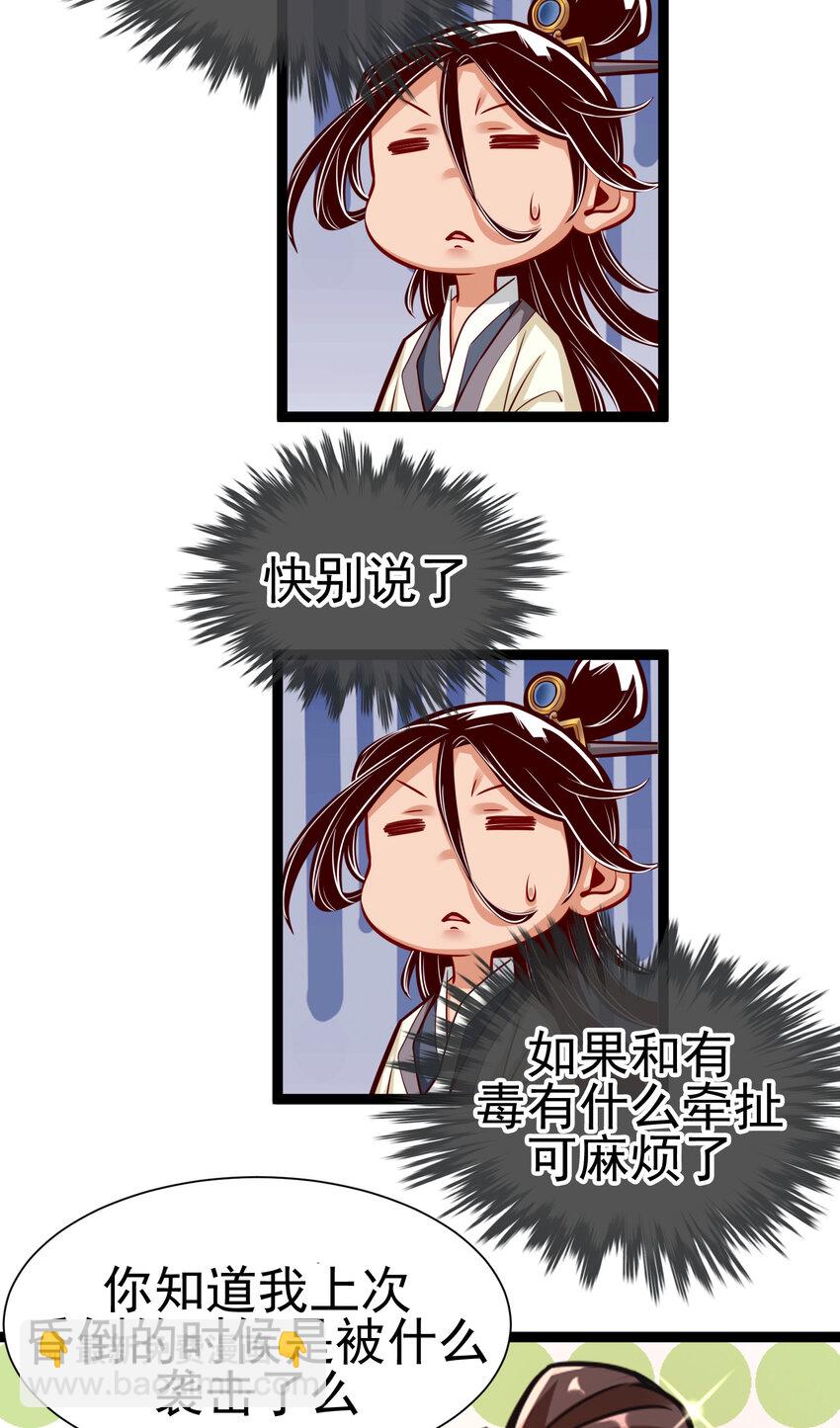 番外 小剧场15