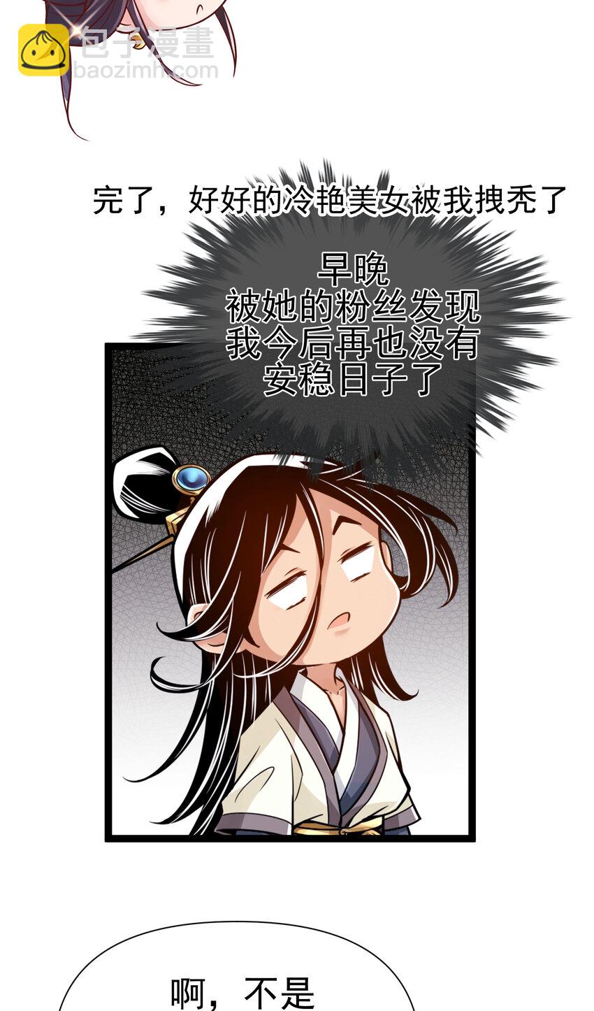 番外 小剧场18