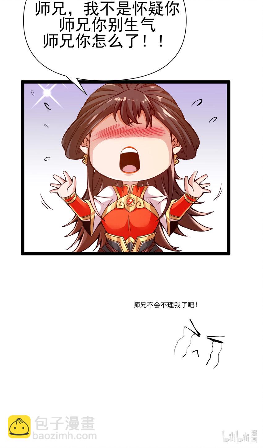 番外 小剧场19