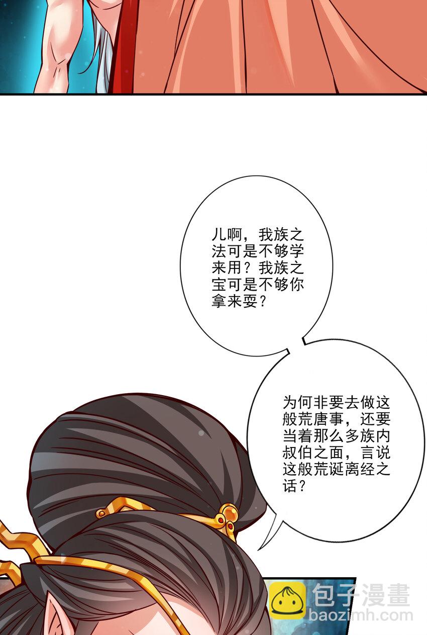 60 第60话-拜师度仙门10