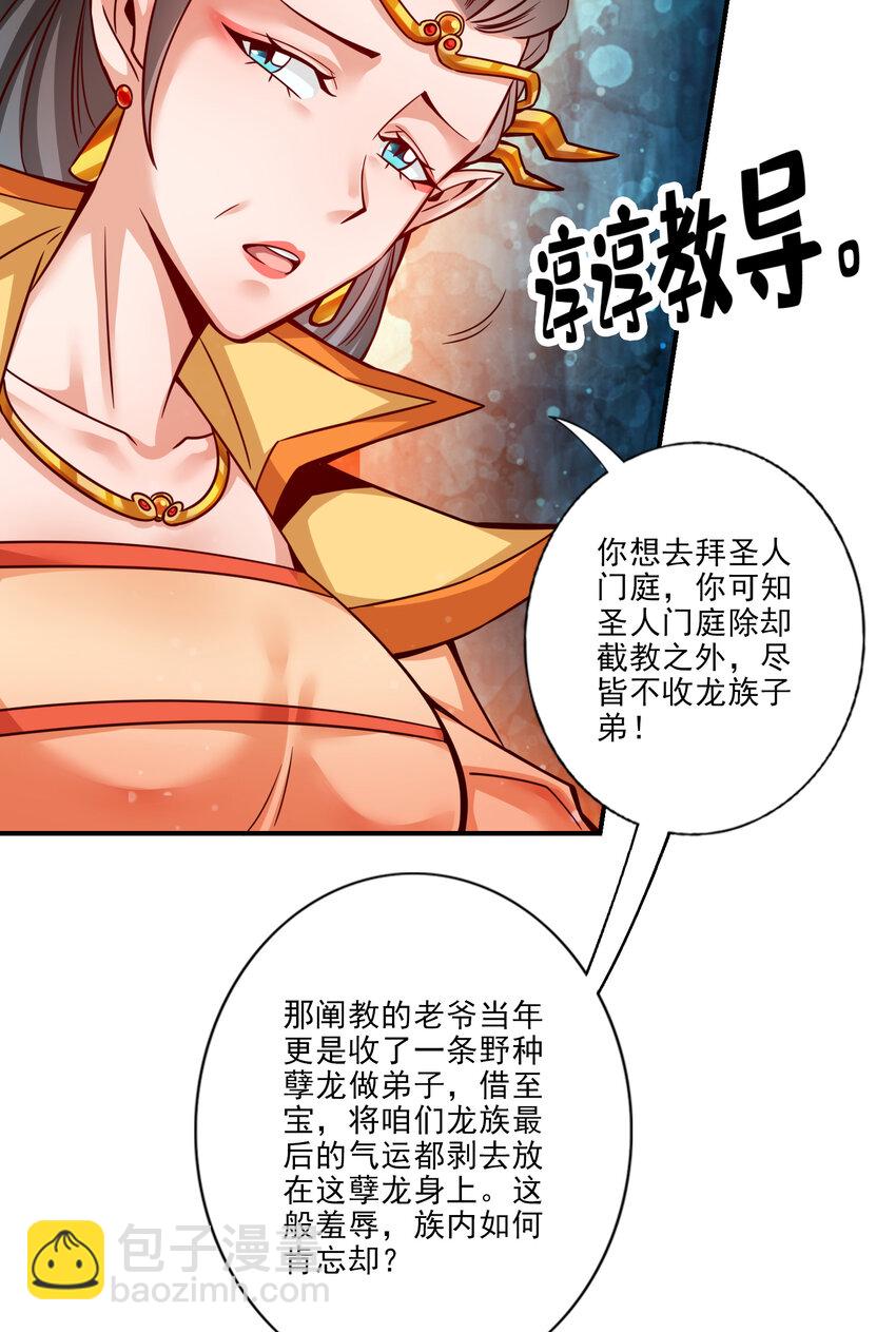 60 第60话-拜师度仙门11
