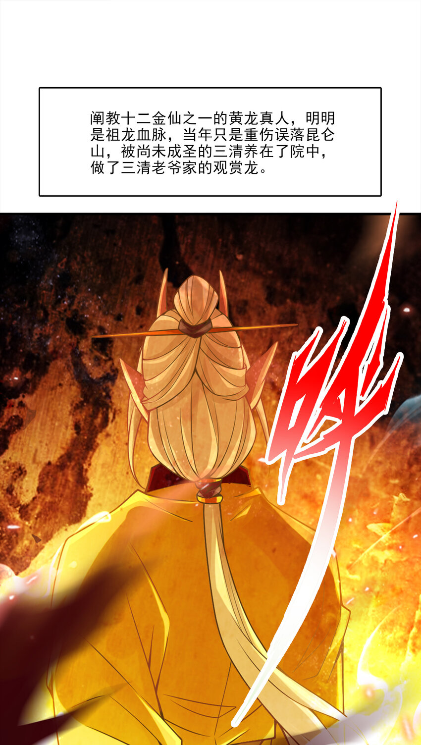 60 第60话-拜师度仙门14