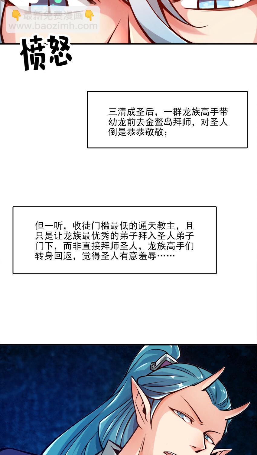 60 第60话-拜师度仙门17