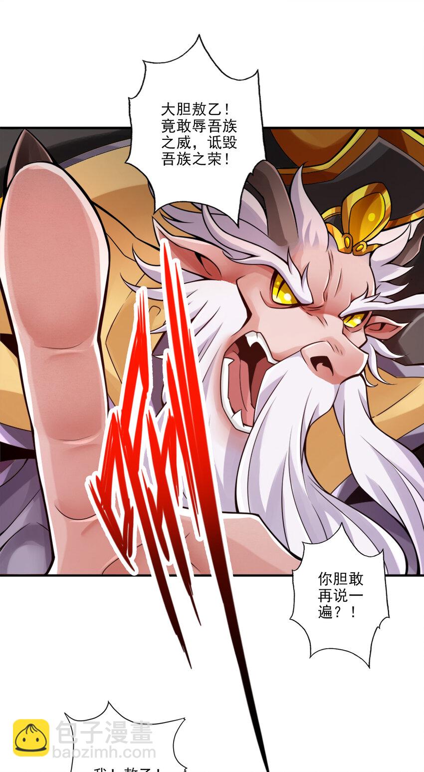 60 第60话-拜师度仙门20