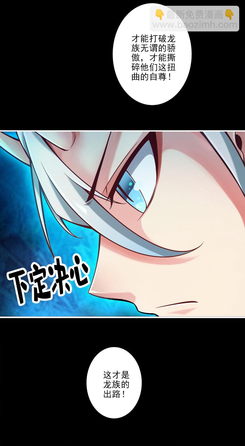60 第60话-拜师度仙门25