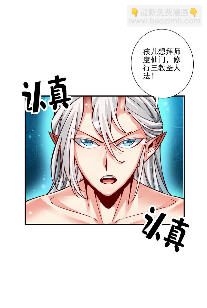 60 第60话-拜师度仙门8