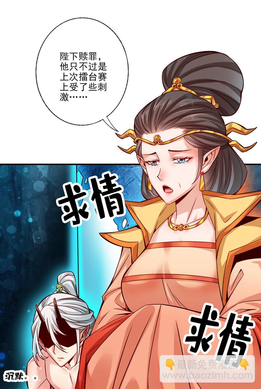 60 第60话-拜师度仙门9