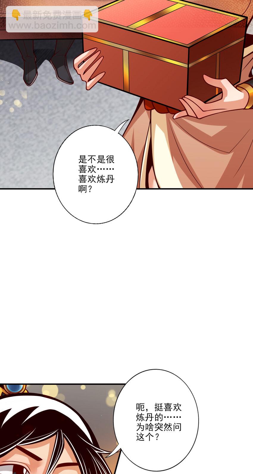 63 第63话-老牛吃嫩草10