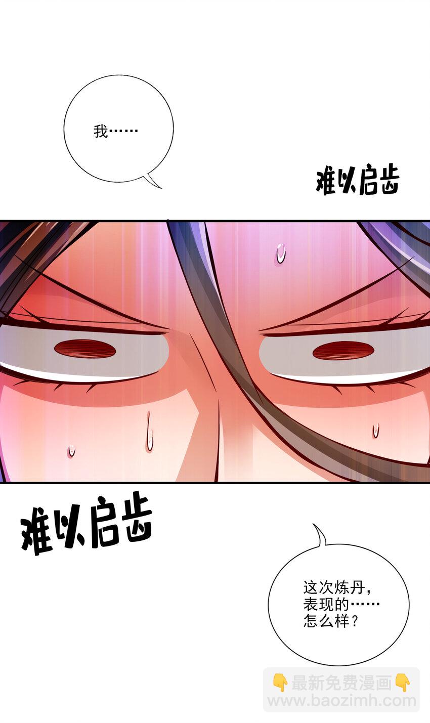 63 第63话-老牛吃嫩草14