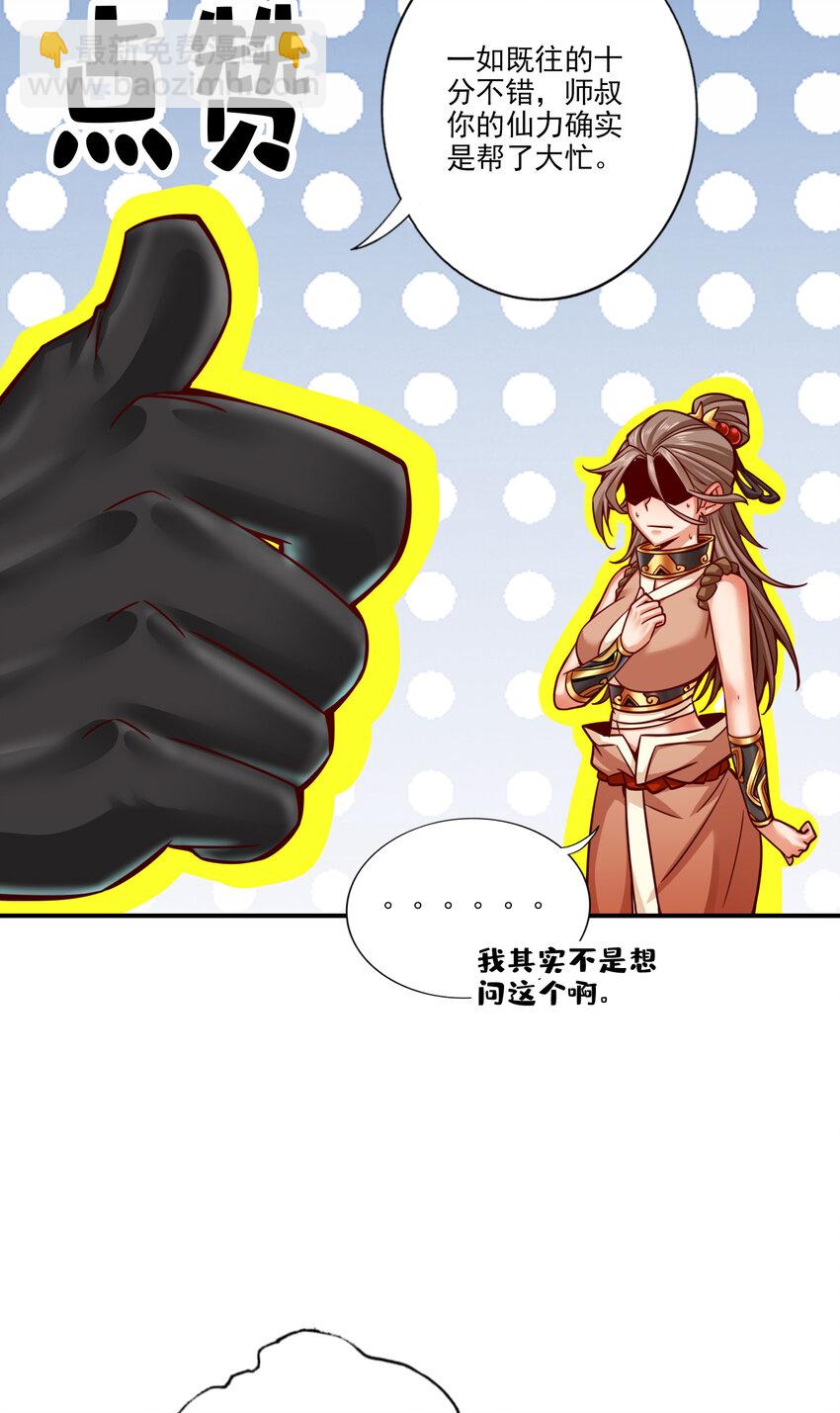 63 第63话-老牛吃嫩草16