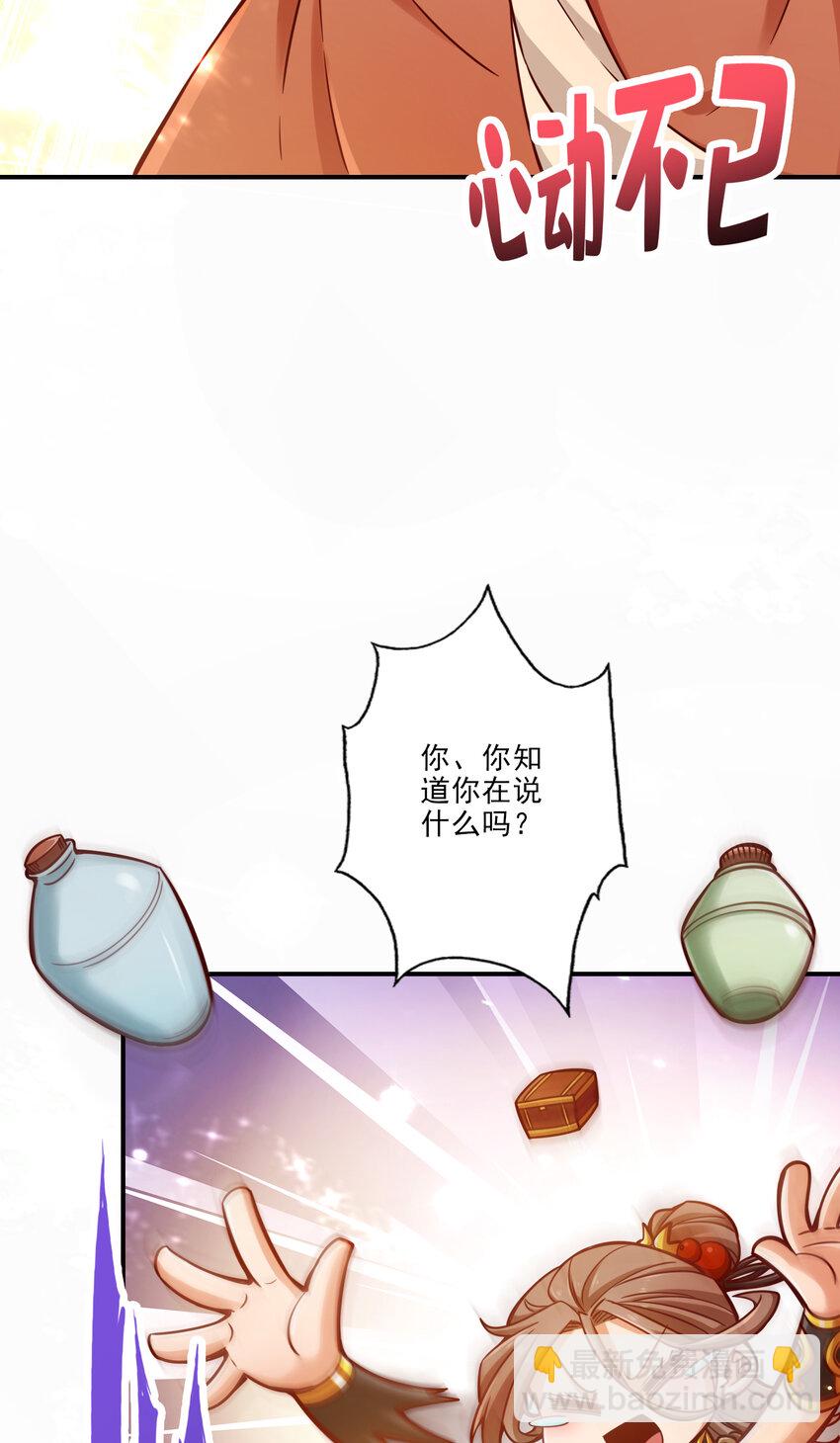 63 第63话-老牛吃嫩草21