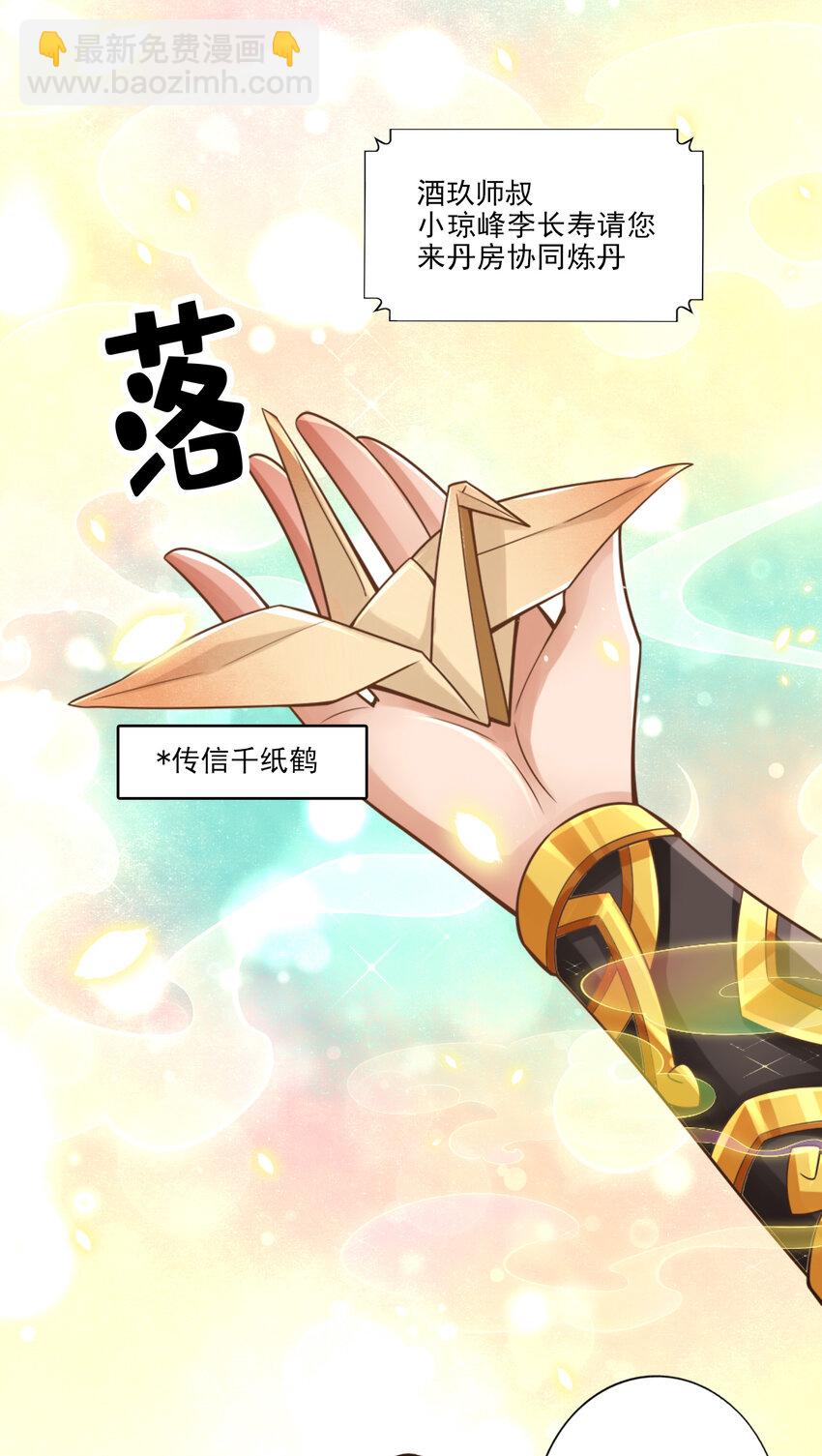 63 第63话-老牛吃嫩草3