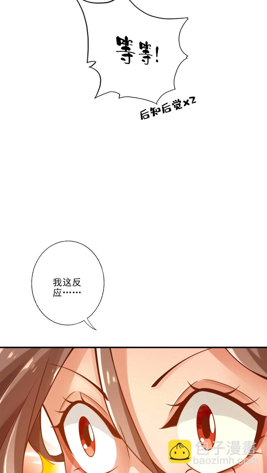 63 第63话-老牛吃嫩草5
