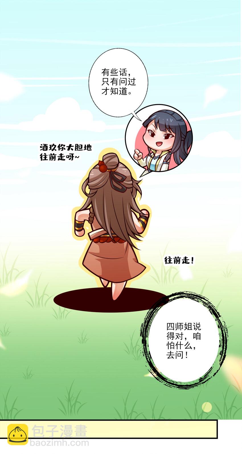 63 第63话-老牛吃嫩草8