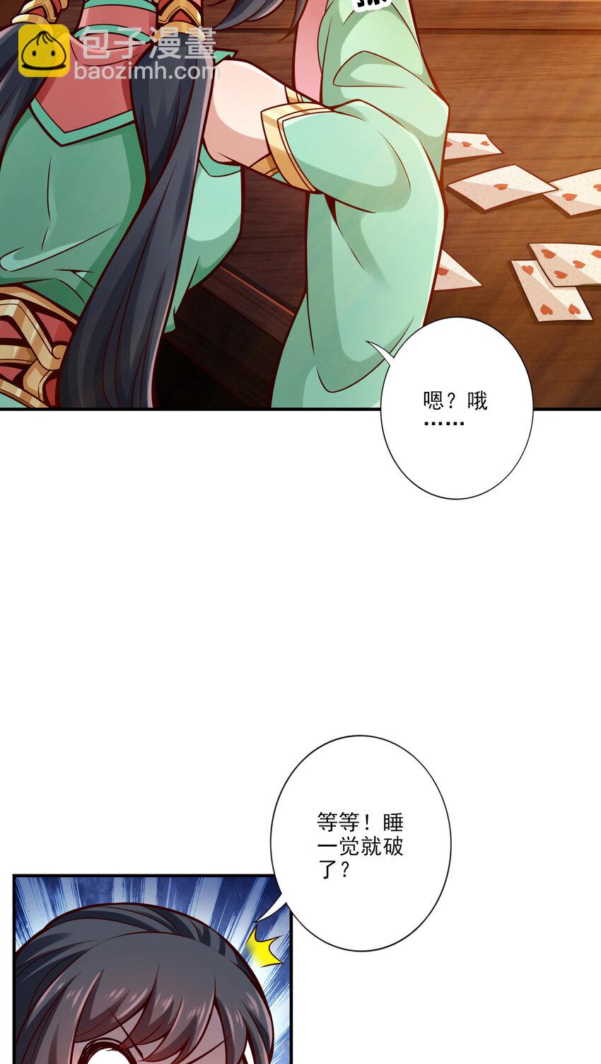 67 第67话-渡劫计划10