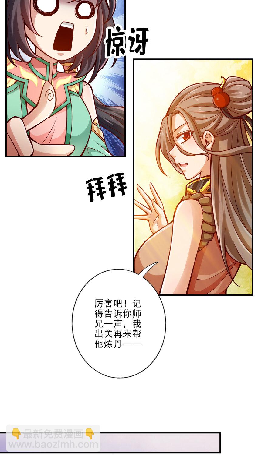 67 第67话-渡劫计划11