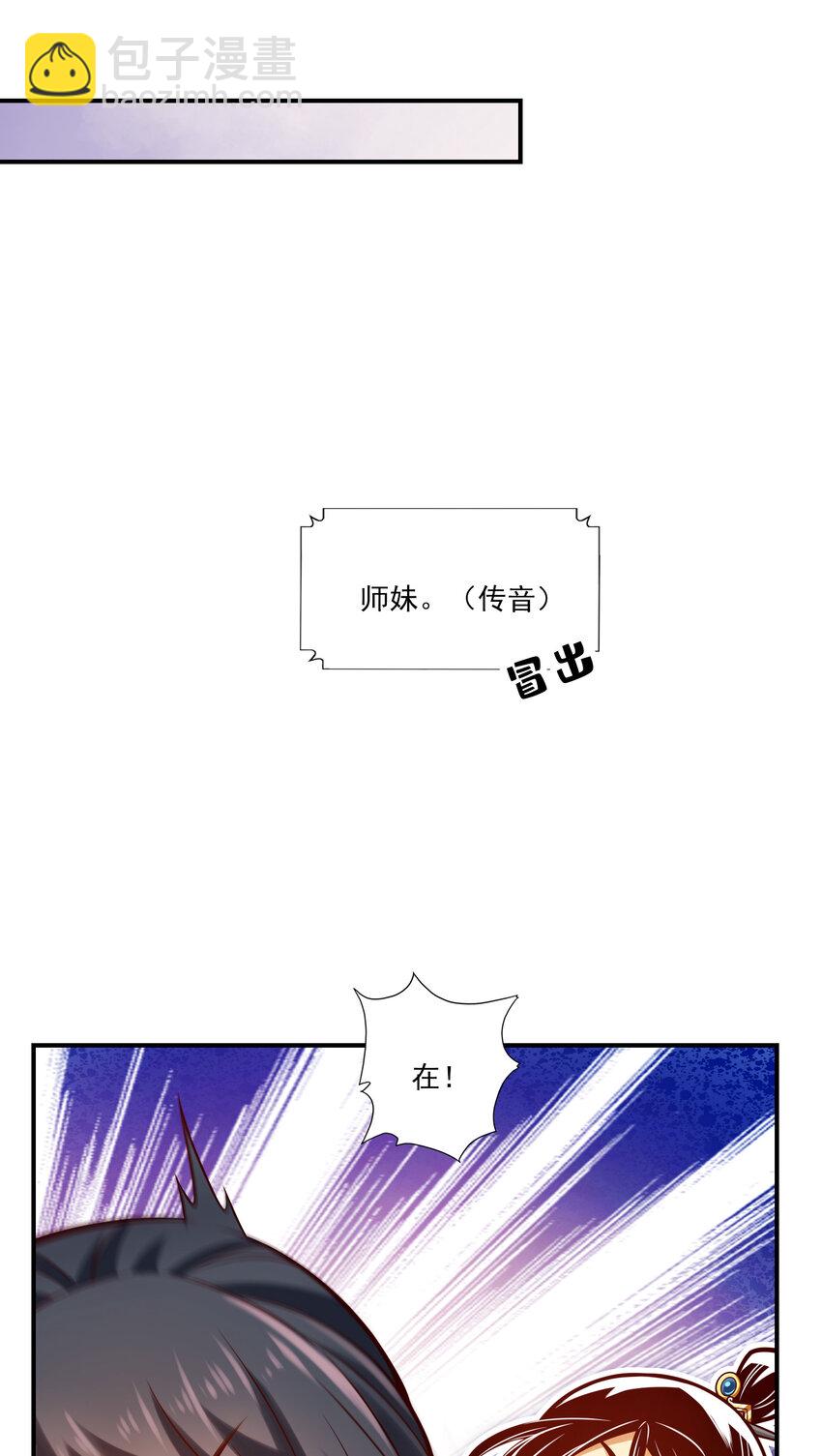 67 第67话-渡劫计划12