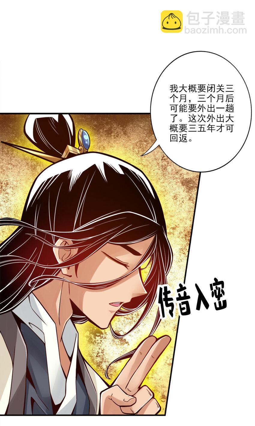 67 第67话-渡劫计划14