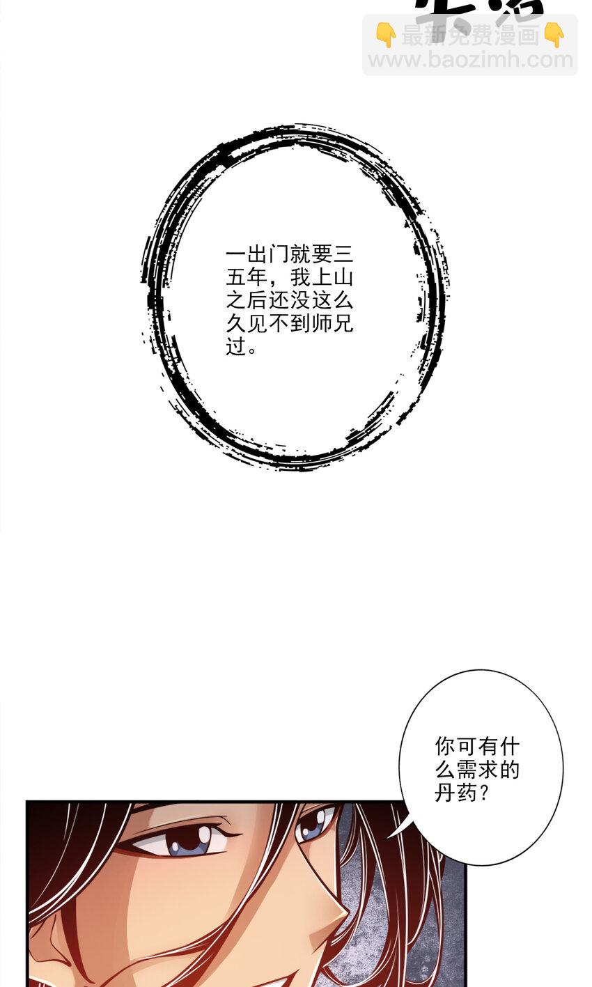 67 第67话-渡劫计划16