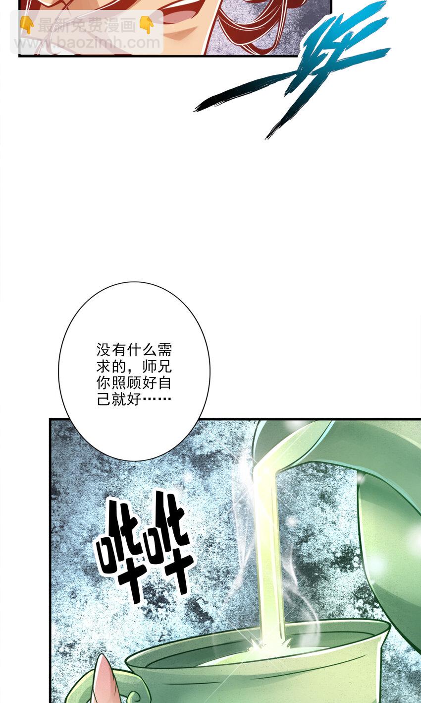 67 第67话-渡劫计划17