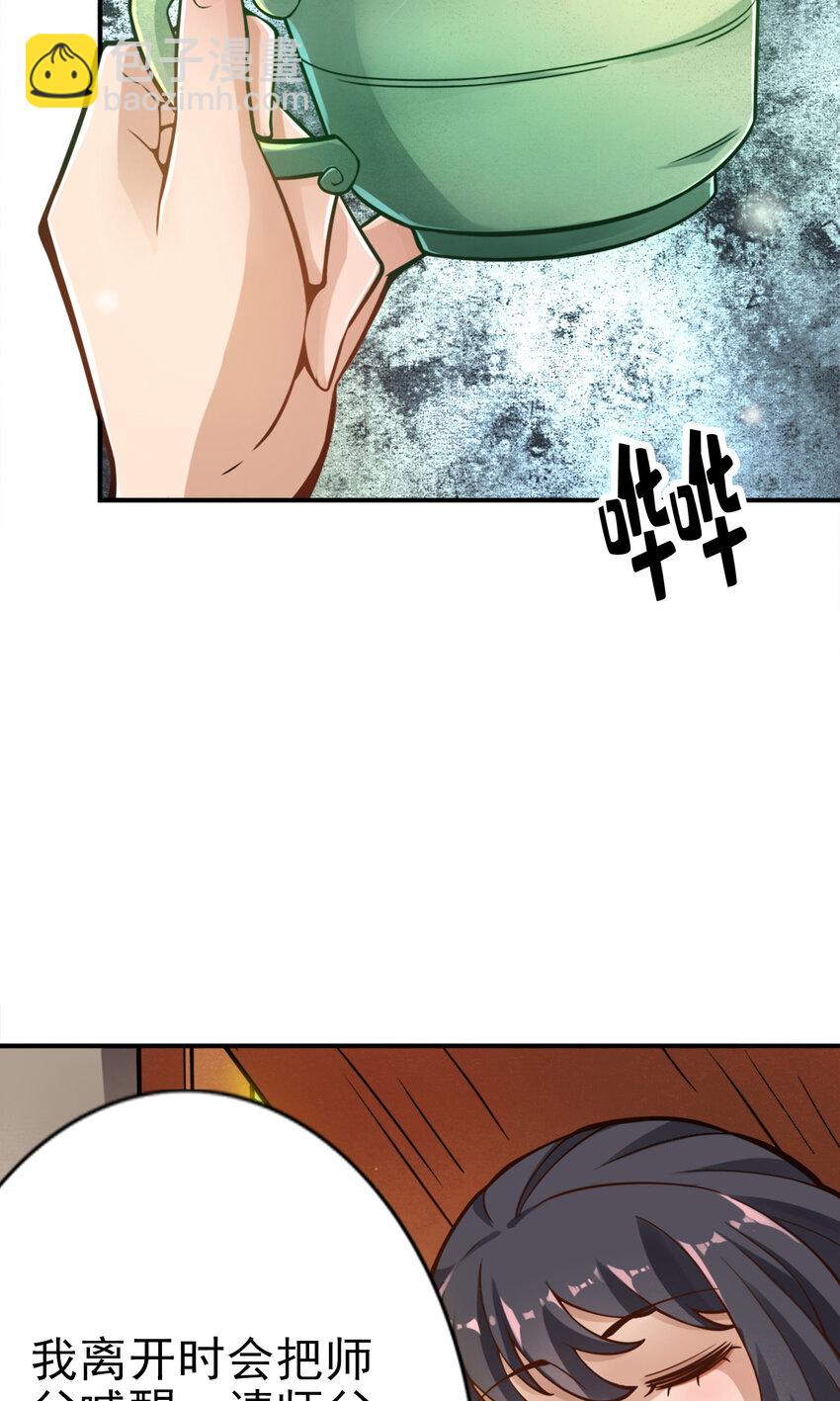 67 第67话-渡劫计划18