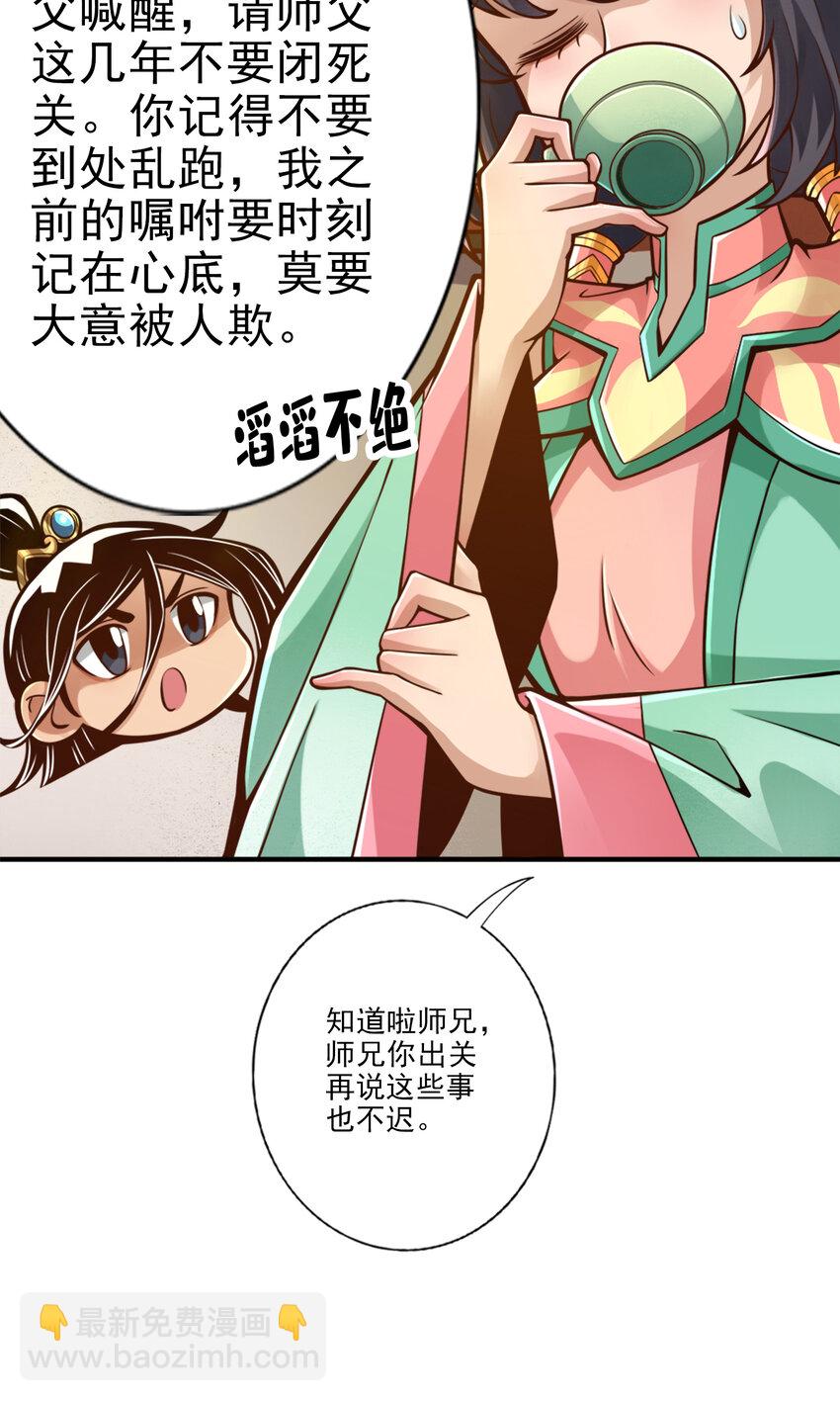 67 第67话-渡劫计划19
