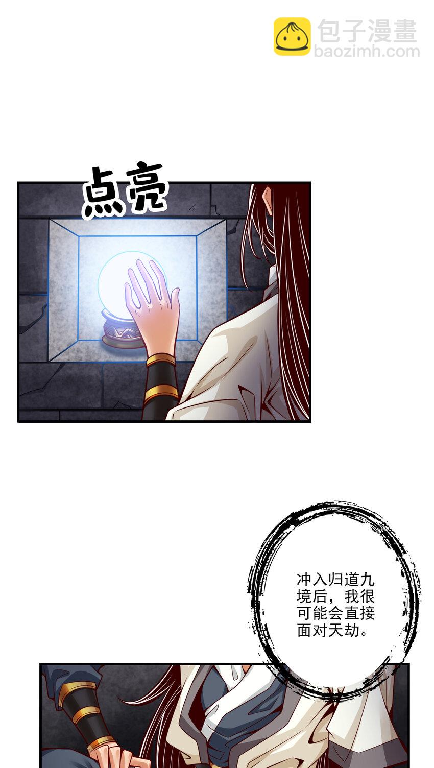 67 第67话-渡劫计划2