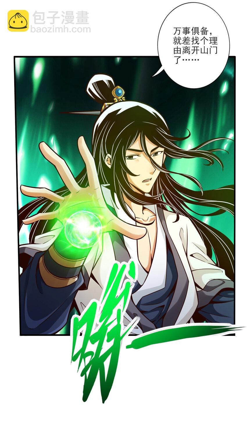 67 第67话-渡劫计划21