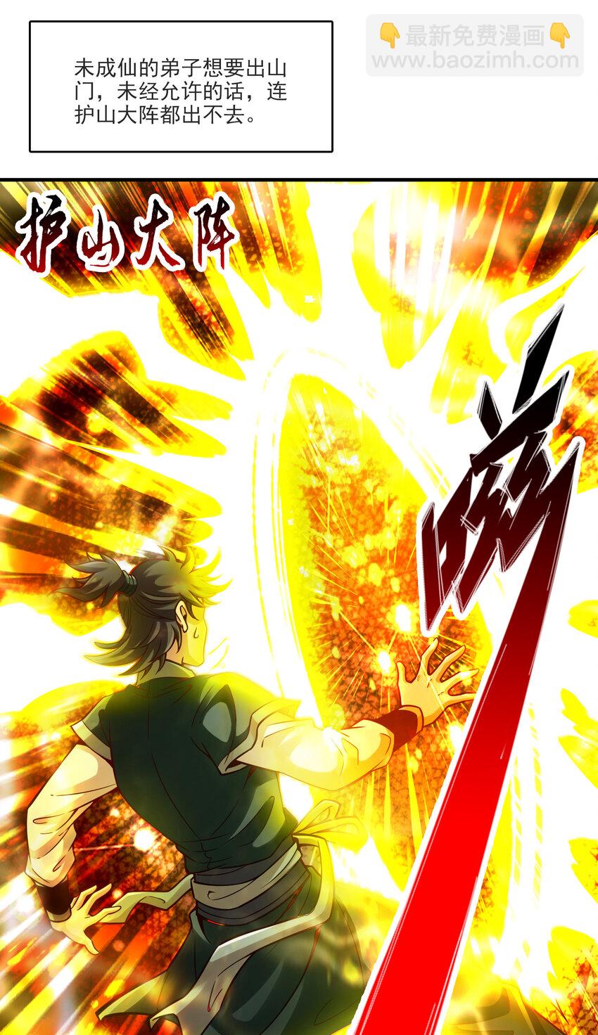 67 第67话-渡劫计划22