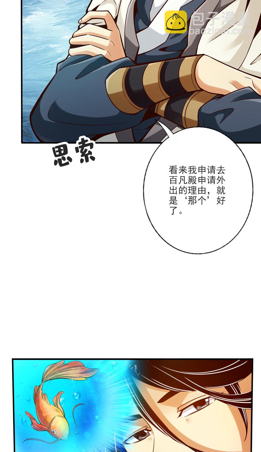 67 第67话-渡劫计划24
