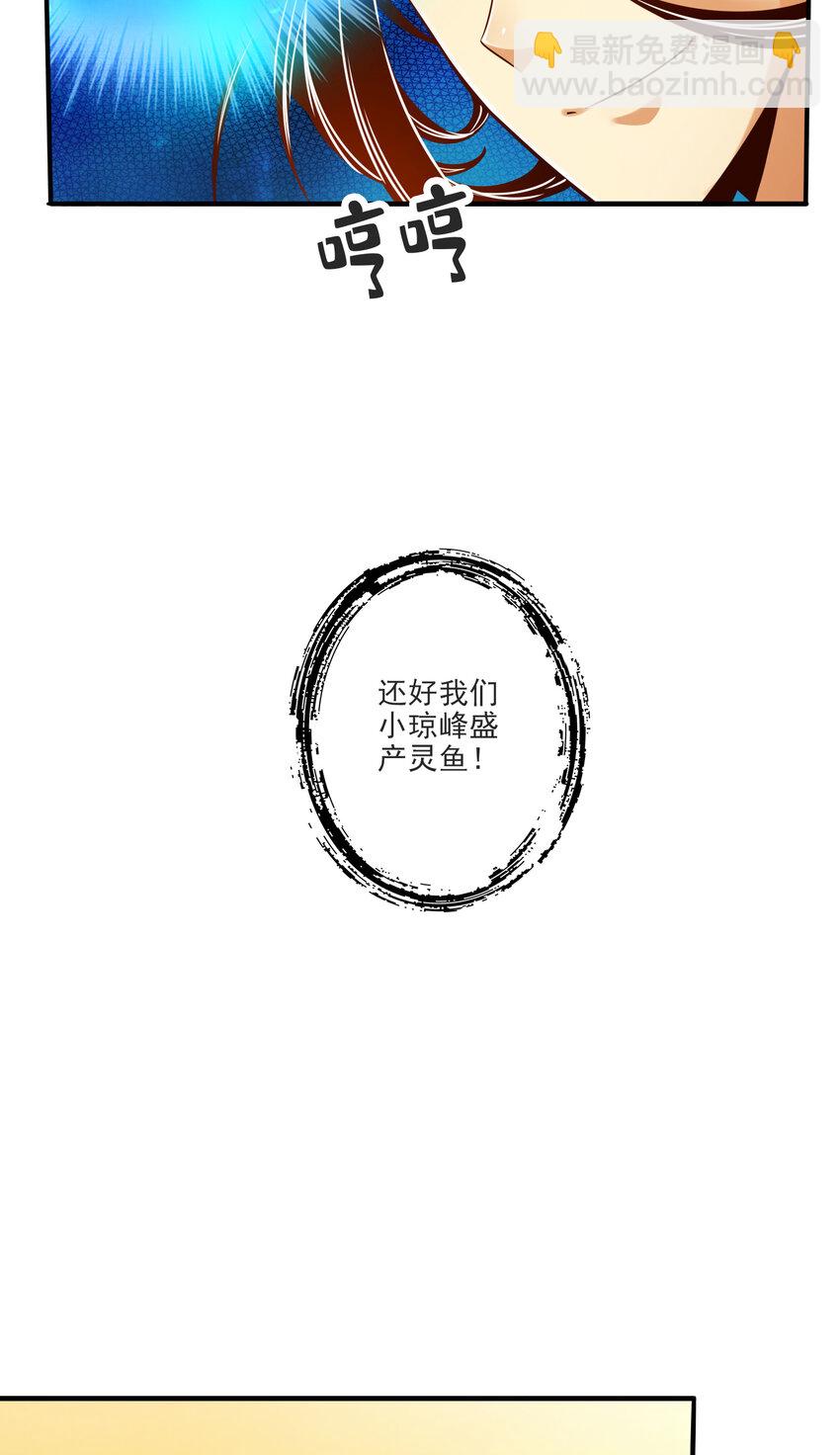 67 第67话-渡劫计划25