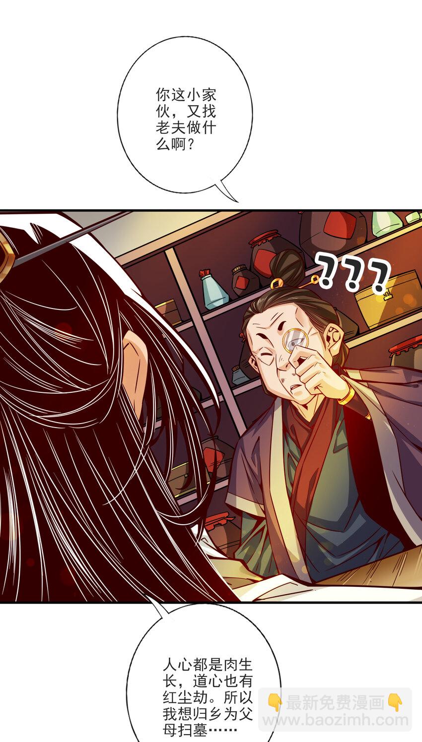 67 第67话-渡劫计划27