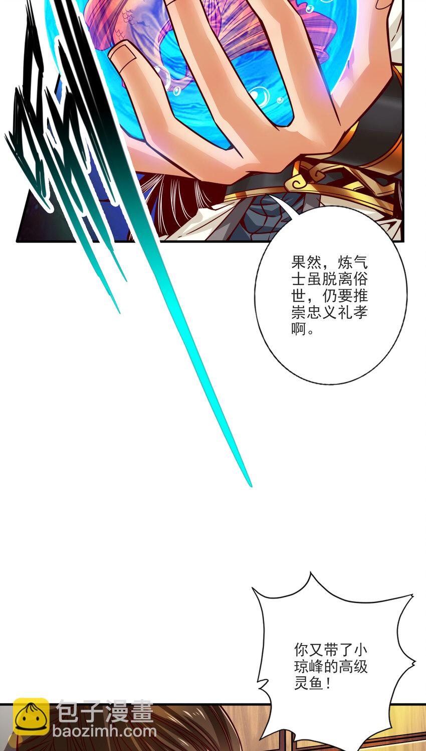 67 第67话-渡劫计划29