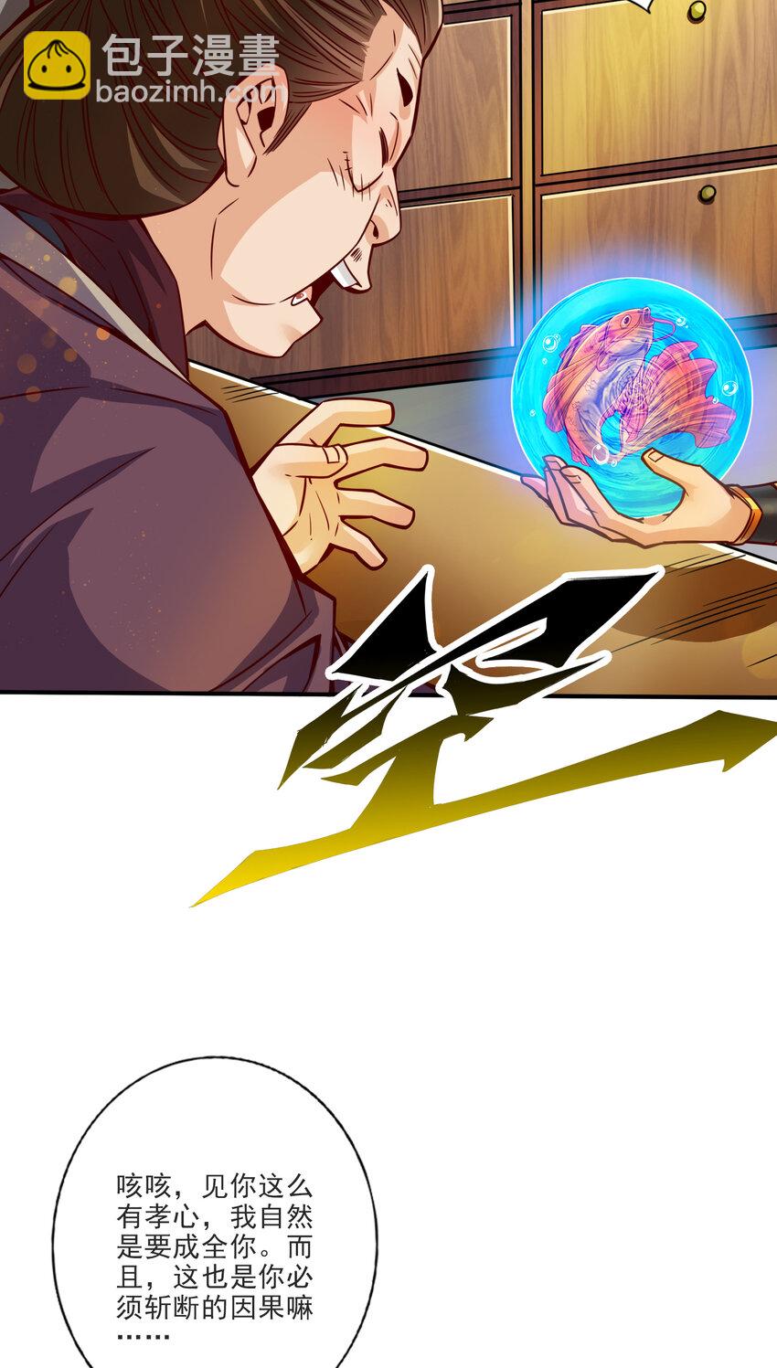 67 第67话-渡劫计划30