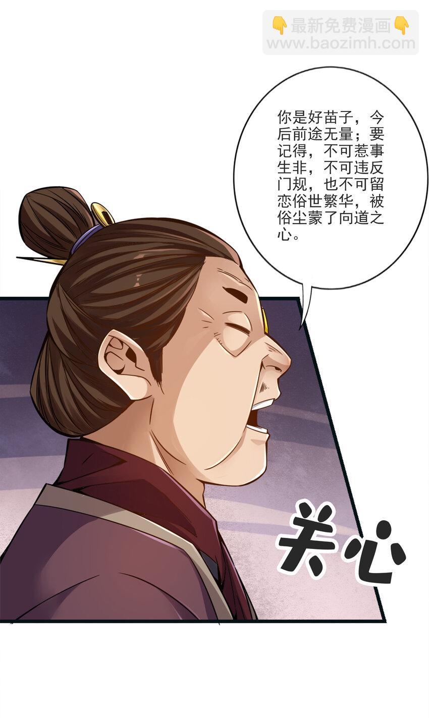 67 第67话-渡劫计划32