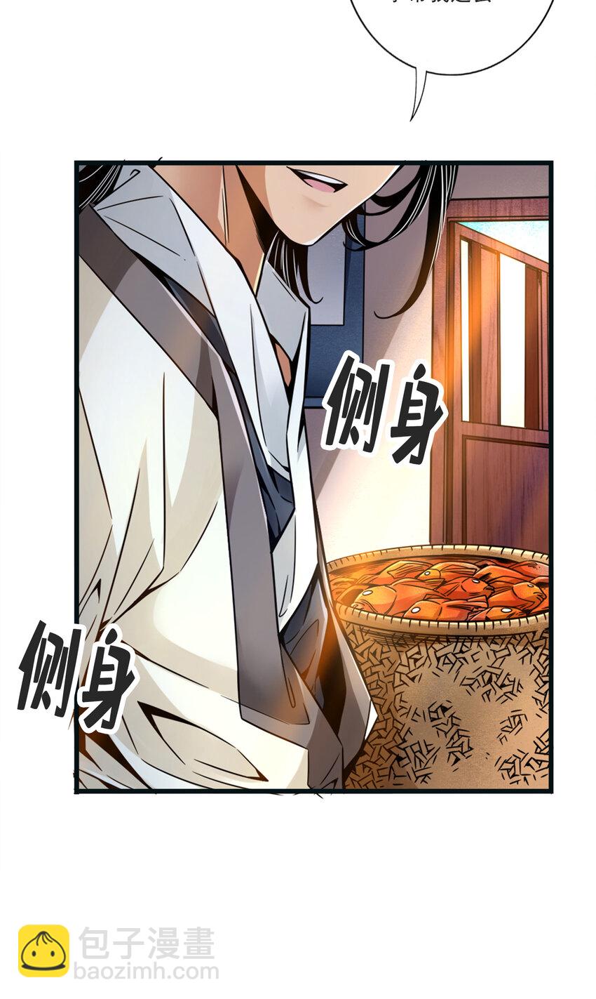 67 第67话-渡劫计划34