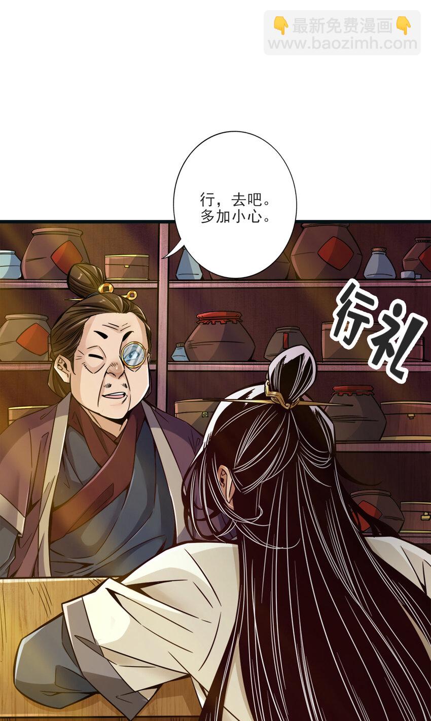 67 第67话-渡劫计划35