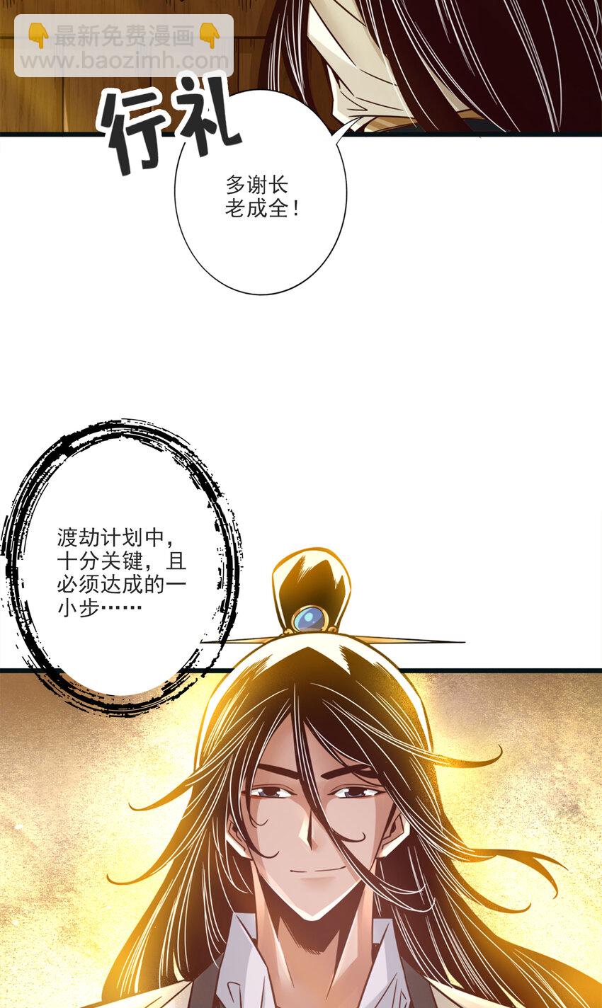 67 第67话-渡劫计划36