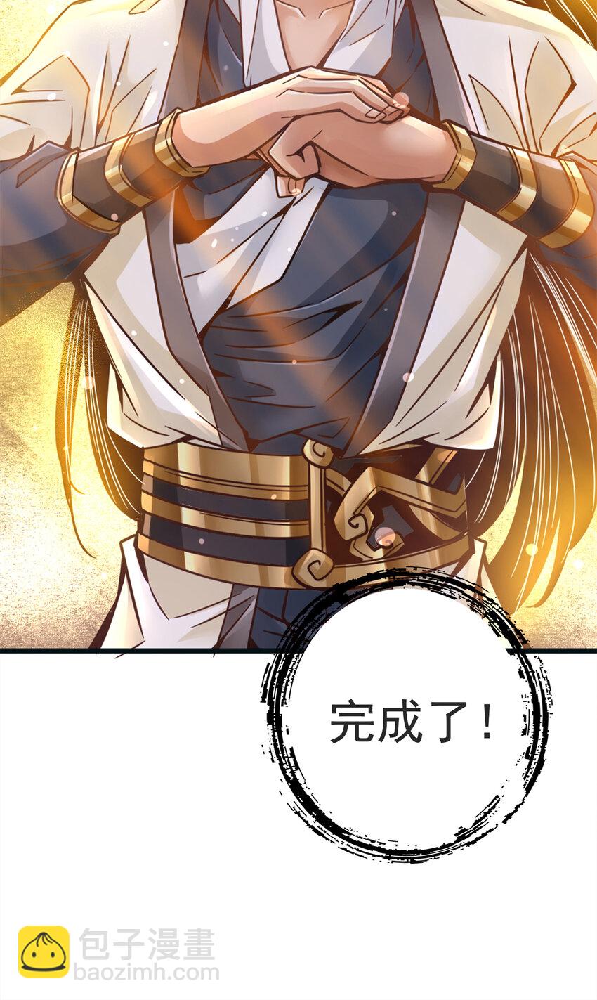 67 第67话-渡劫计划37