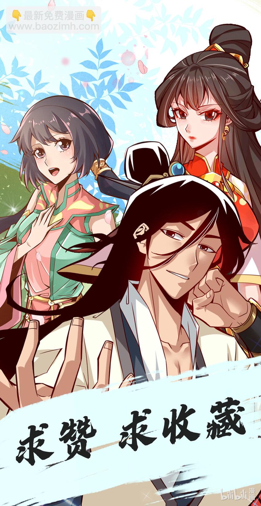 67 第67话-渡劫计划38