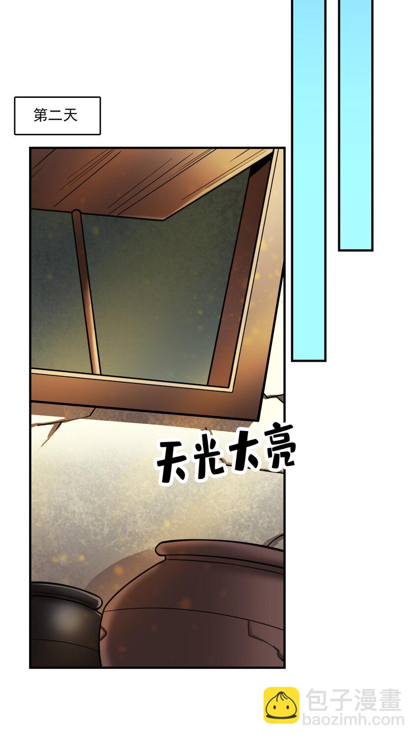 67 第67话-渡劫计划7