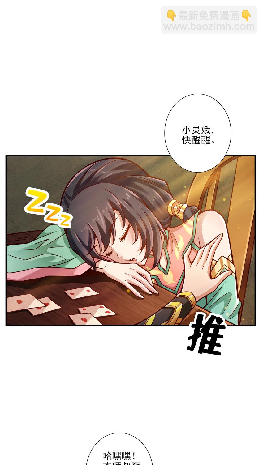 67 第67话-渡劫计划8